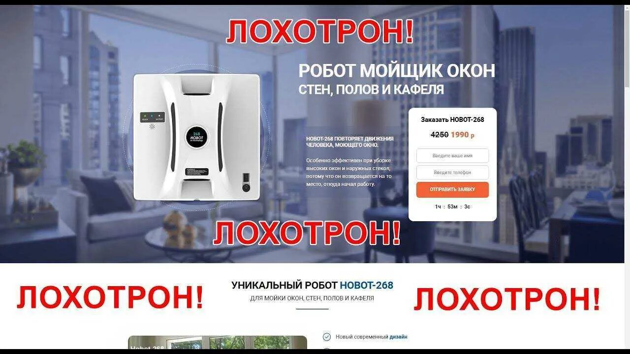 Рейтинг роботов мойщиков окон по качеству. Робот мойщик окон. Объявление робот мойщик окон. Робот мойщик окон углы. Hobot-268.