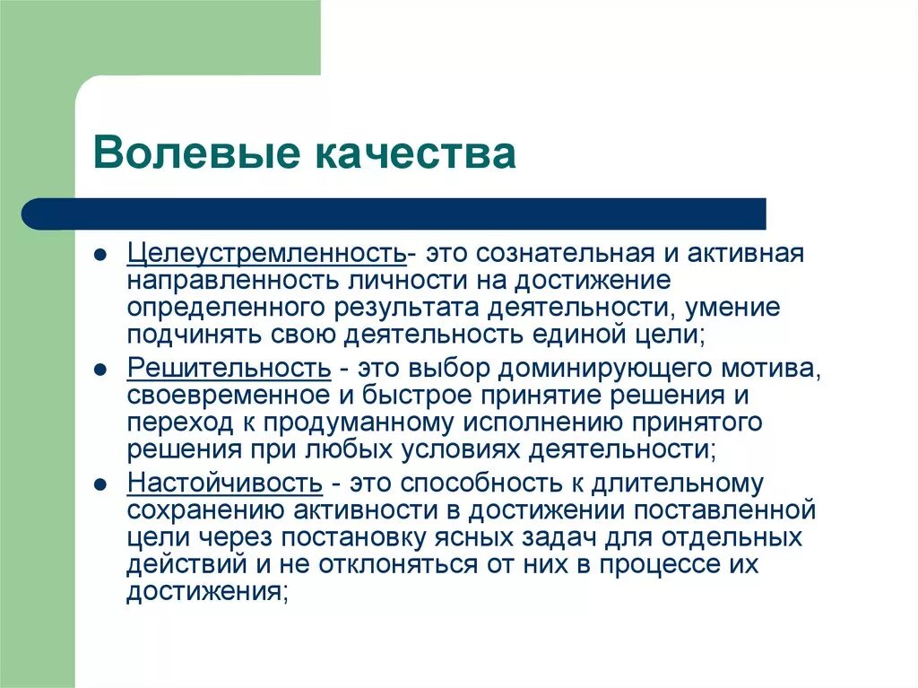 Достижение определенного результата это. Достижение определенного результата это