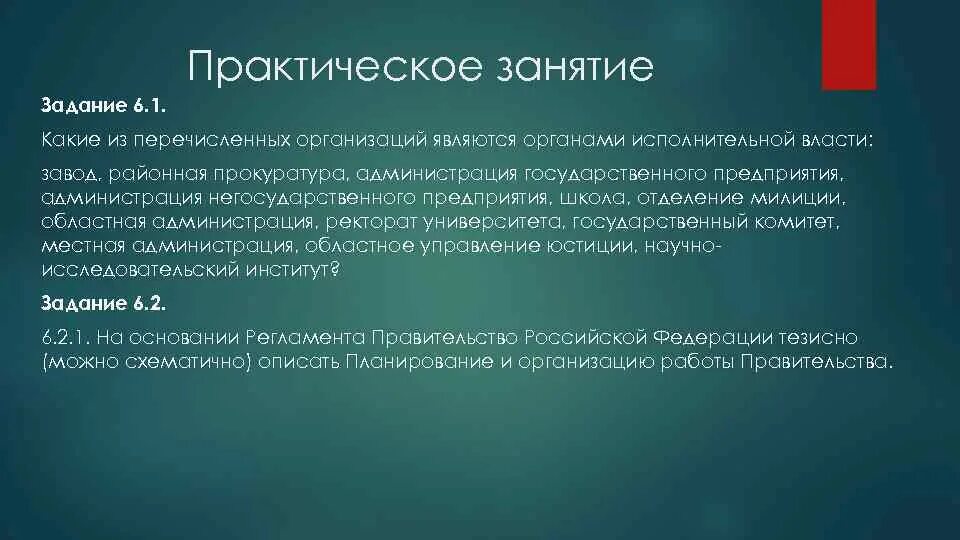 К негосударственным организациям относятся. Какая из перечисленных организаций является юридическим лицом в ФРГ. В какие из перечисленных организаций входит Россия. 8. В какие из перечисленных организаций входит Россия:.