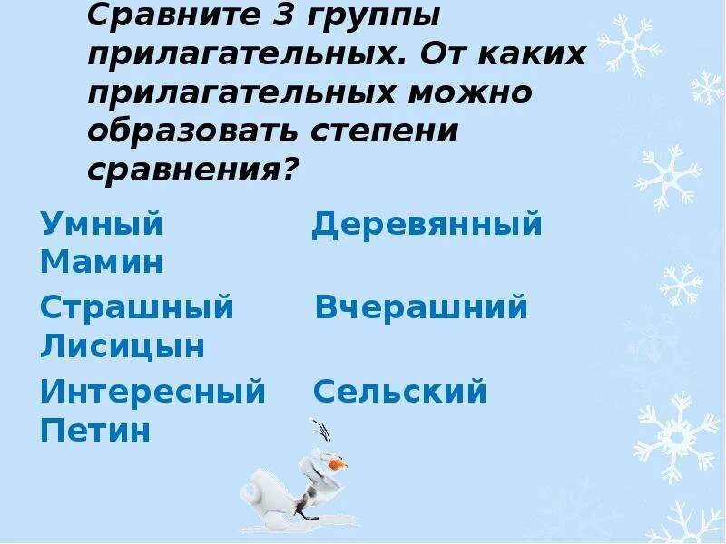Распредели имена прилагательные по группам. Прилагательные окончания латынь. Распределить на прилагательные по тематическим группам. Падежные окончание прилл. Коллектив прилагательное.