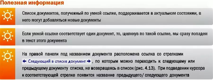 Используя значок i можно получить дополнительную