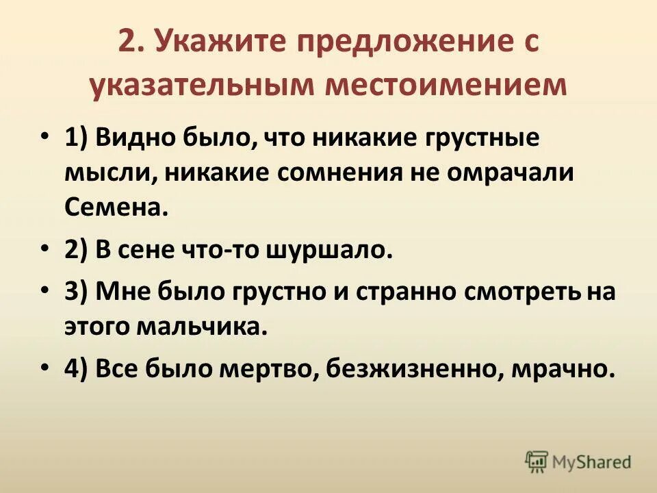 Морфемный разбор слова заблестела заблестела. Заблестела под 3. Внизу под ногами шуршат сухие листья по дорожке. 15 мышат в ряд математика. Заблестела под 3.