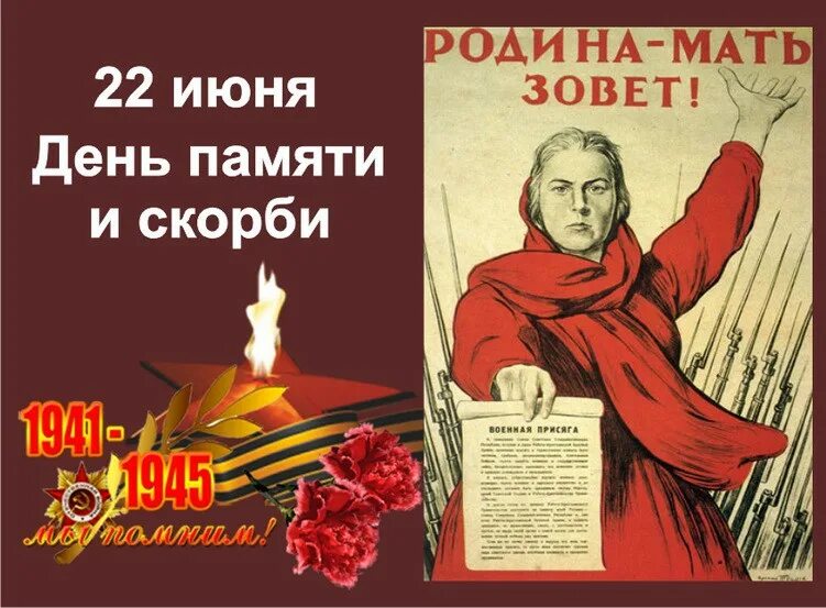 22 июня 1941 что. 22 июня 1941 что