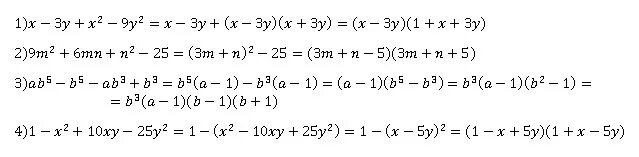 Разложить на множители x 9. (x-y)^2 -3(x-y) разложить на множители. разложите на множители x-3y+x2-9y2. x 2 y 2 разложить на множители. x^2+3x-3y-y^2 разложить на множители.