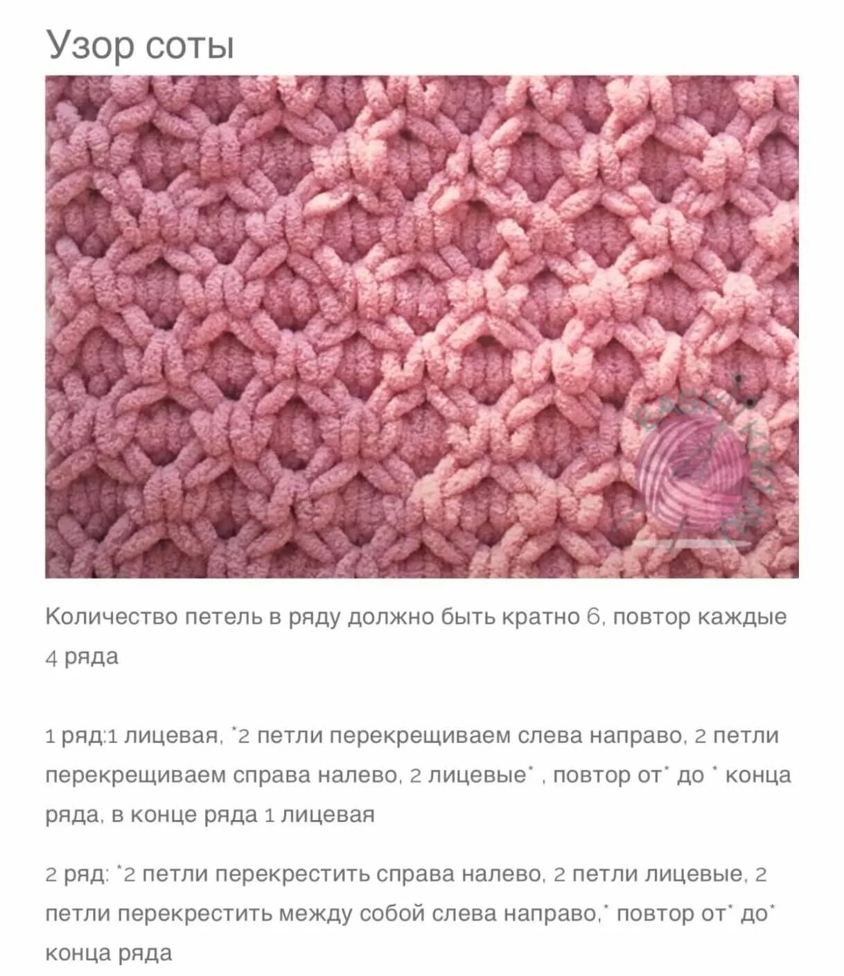 Схема вязания руками ализе плед. Узоры вязания из пряжи ализе пуффи. схемы вязания пряжей ализе пуффи. схема соты ализе пуффи. схемы узоров для вязания из пряжи ализе пуффи.