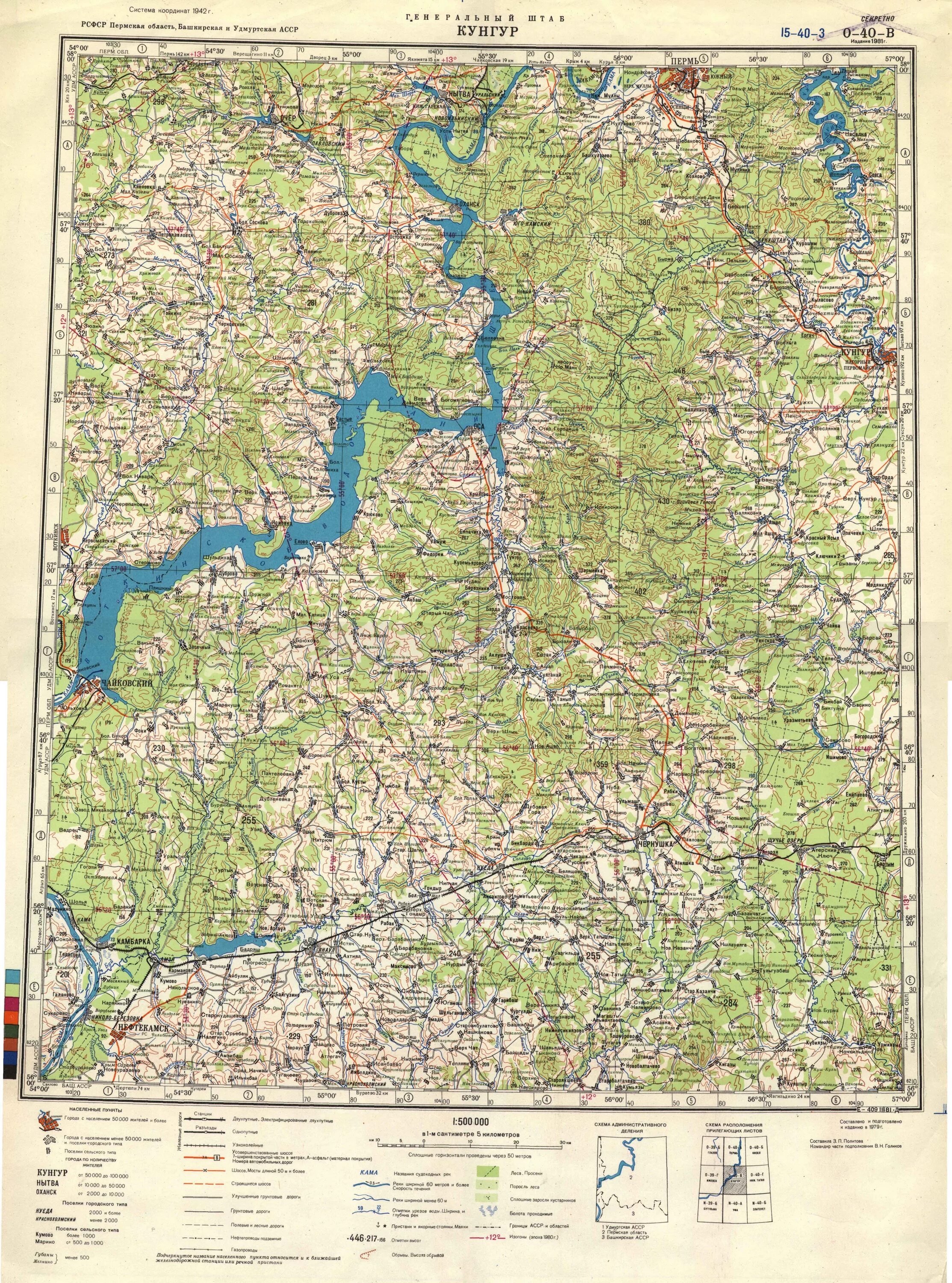 Карты масштаба 1 2000000. Карты Генштаба Кунгур. Топографические карты Генштаба Пермский край. Топографическая карта Кунгура. Топографическая карта Перми.