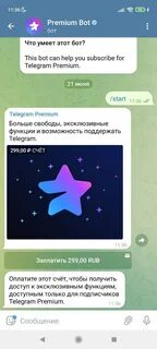 Когда заработает телеграмм сейчас