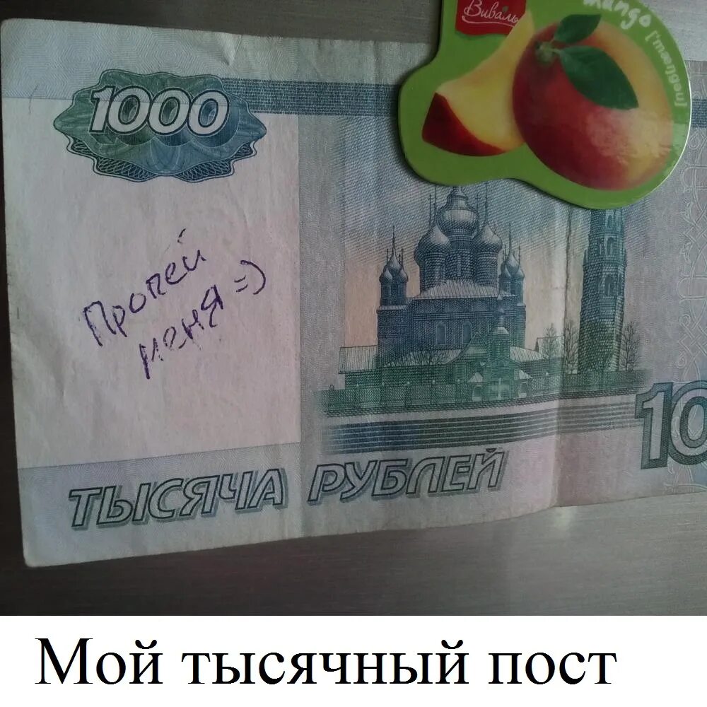 Банк приколов. Купюра банка приколов 1000 рублей. 1000 рублей банк приколов. Банк приколов. 1000 рублей прикол.