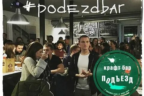 Бары волгограда подъезд
