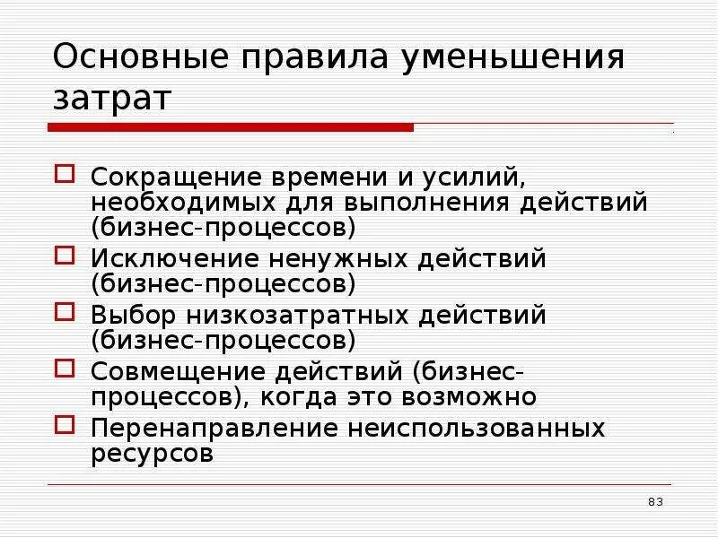 Отрасль исключение из правил