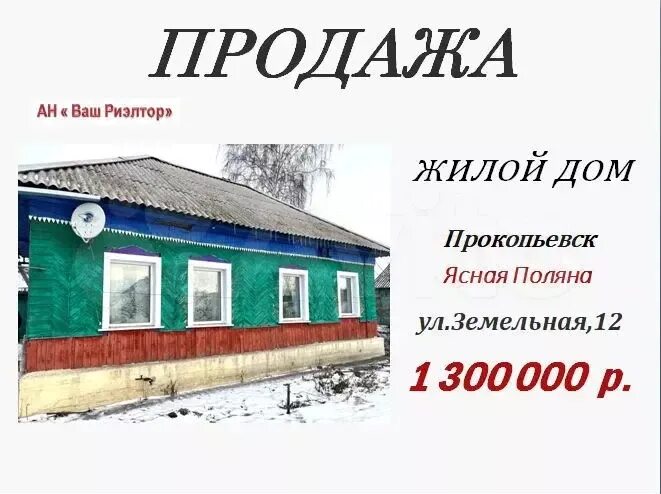Ясная поляна лого. Ясная поляна больница прокопьевск телефон. Кучина 1а прокопьевск. Цгб прокопьевск подольская. Прокопьевск улица кучина 34.