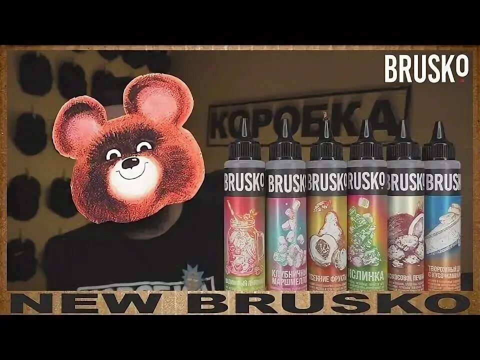 Как включить бруско. Brusko логотип. бруско жидкость 50мг. жижи фон бруско. brusko электронная сигарета 800 тяг.