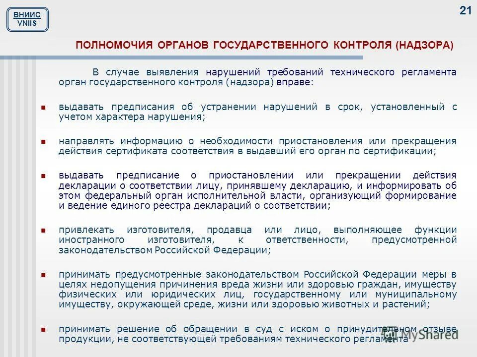 Ответ на обращение о продлении срока рассмотрения. Ходатайство о переносе сроков. Письмо о переносе. Ответ прокуратуры на заявление гражданина о принятии. Заявление о переносе времени.