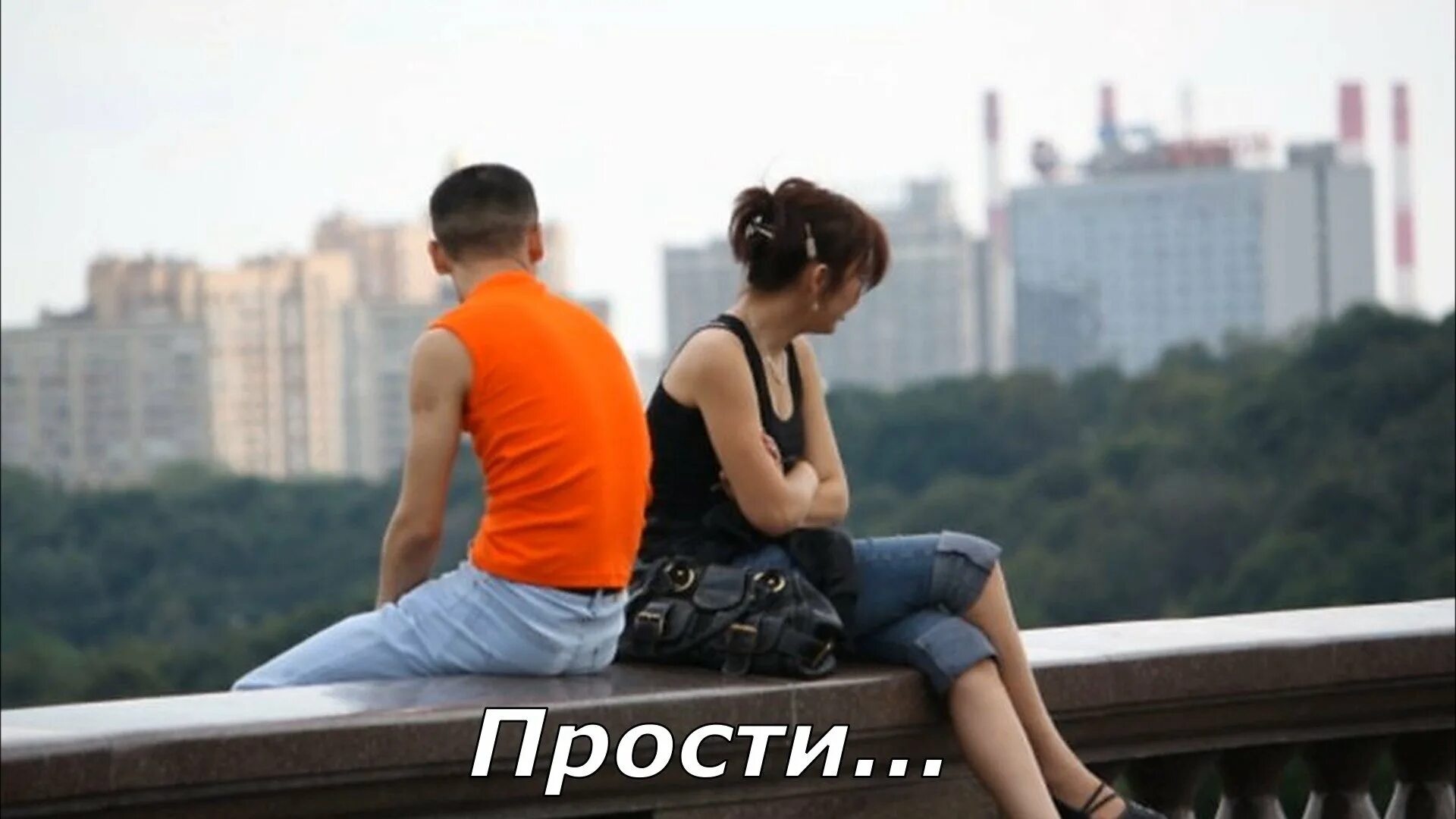Извиняться ли перед девушкой. Парень извиняется перед девушкой. романтичные извинения. извинения парня перед девушкой. извинения мужчины перед женщиной.