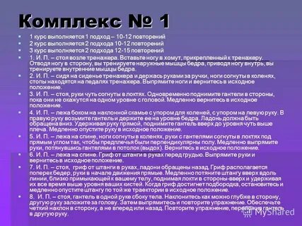 Комплекс тема