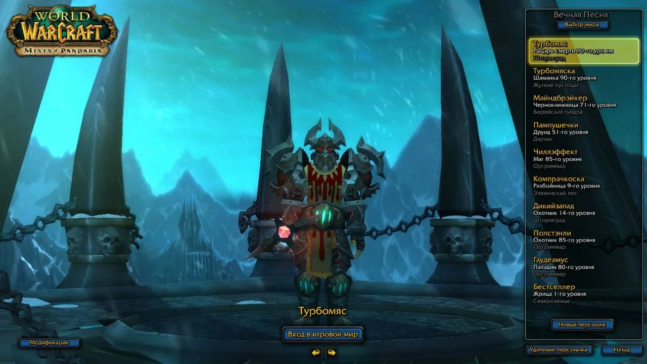 Сервер wow bfa. Perfect world северные земли. наследие кезана. кезан wow.