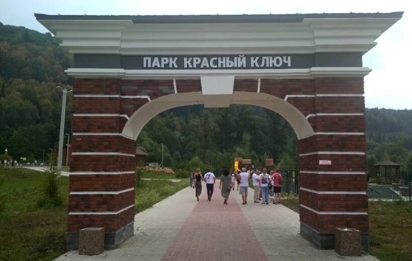 Красный ключ минеральная вода. Парк красный ключ уфа. Красный ключ минеральная вода. Минералка красный ключ. Питьевая вода красный ключ.