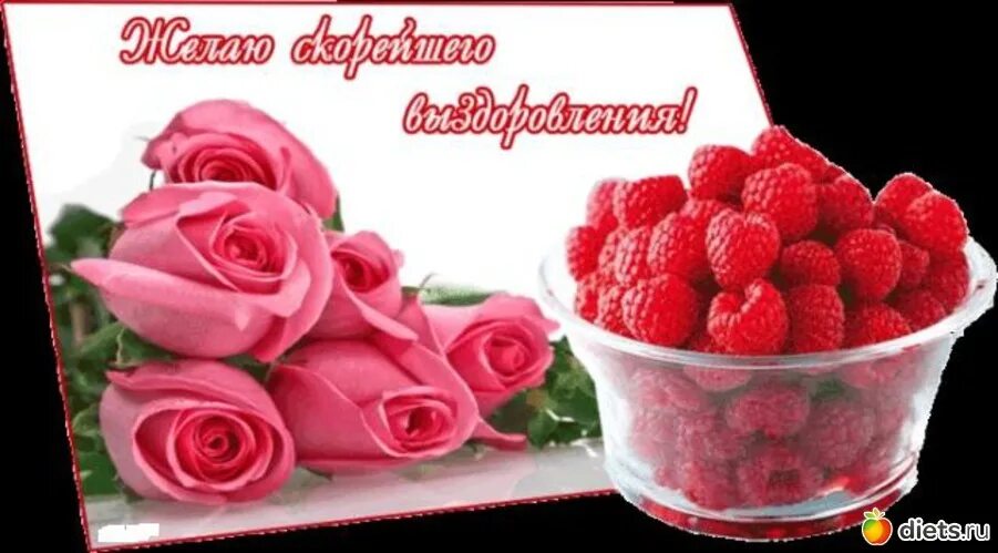 Скорейшего выздоровления открытка. Здоровье любимой девушке. Здоровье любимой девушке. Пожелания здоровья и выздоровления. Здоровье любимой девушке.