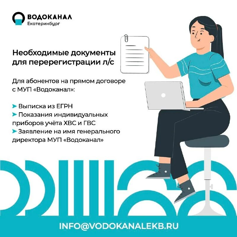 муп водоканал екатеринбург логотип. водоканал екб. водоканал екб. эмблема екатеринбургского водоканала. водоканал екб.