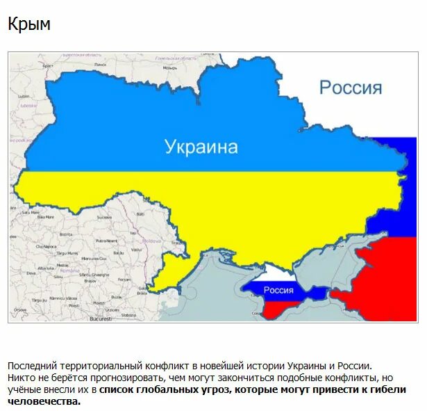 Территория границы с украиной. Политическая карта границы россии с украиной. карта территории крыма и украины. граница с украиной территория россии карта. территория украины с крымом.