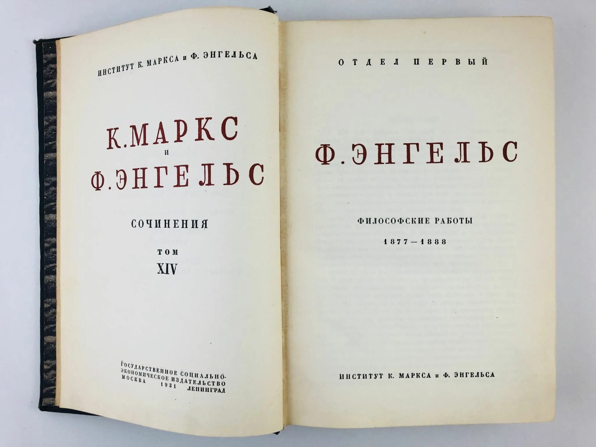 Собрание сочинений Маркса и Энгельса. Маркс сочинения. Полное собрание сочинений Маркса и Энгельса в 50 томах. А Ф Маркс издатель. Маркс соч