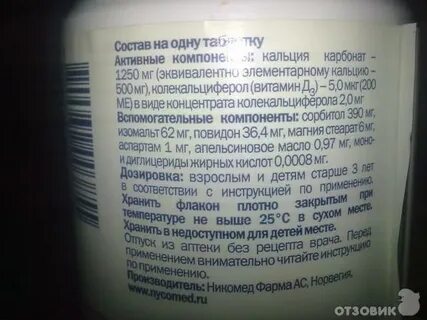 Карбонат инструкция по применению
