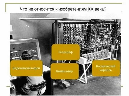 Какие наблюдения привели к изобретению
