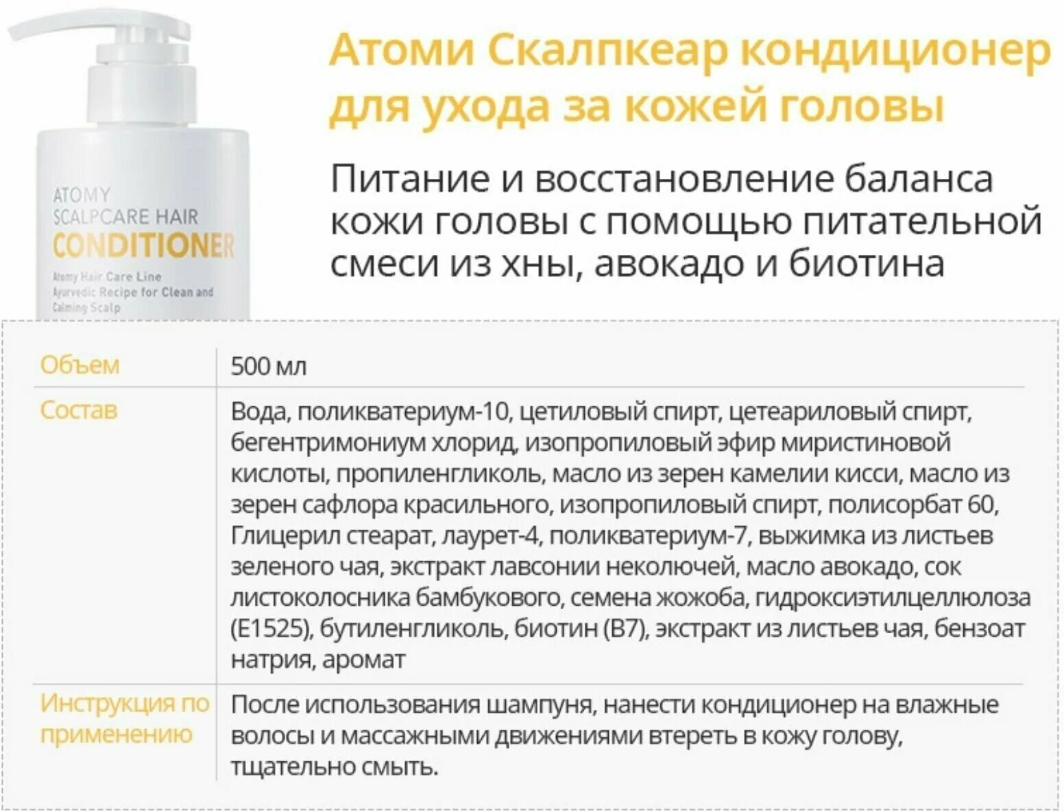 Atomy absolute шампунь. корейский шампунь atomy absolute. шампунь атоми скалпкеар. шампунь атоми отзывы. атоми корейская шампунь и кондиционер для волос.