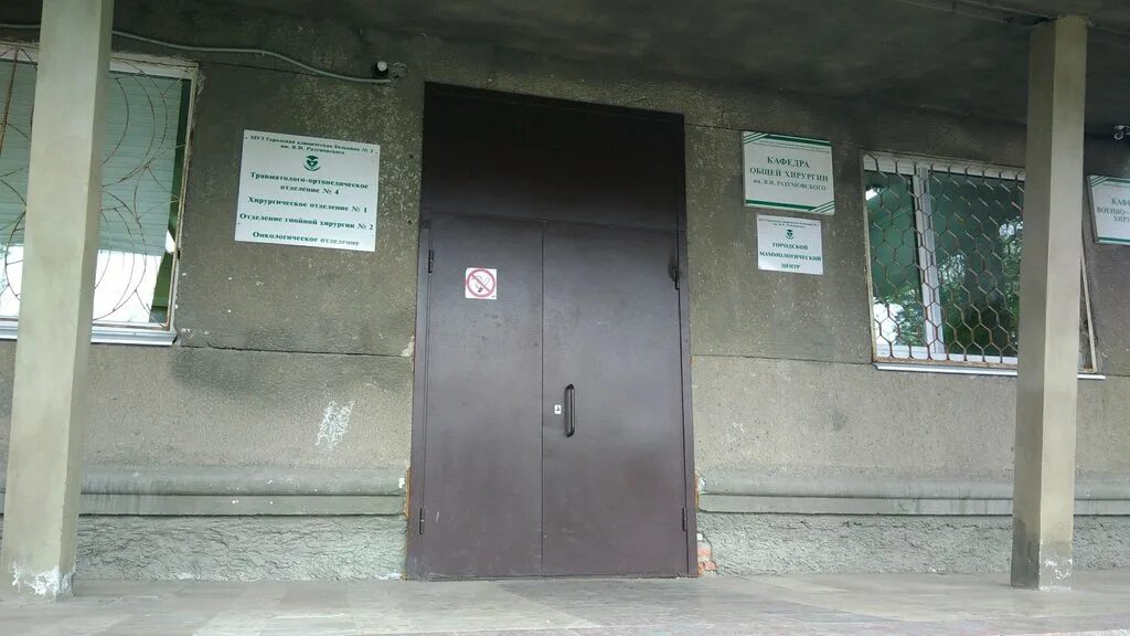 Чернышевского 141 саратов больница 2. 2 городская больница саратов. Больница разумовского саратов. В. Саратовская городская клиническая больница 2 им в и разумовского.