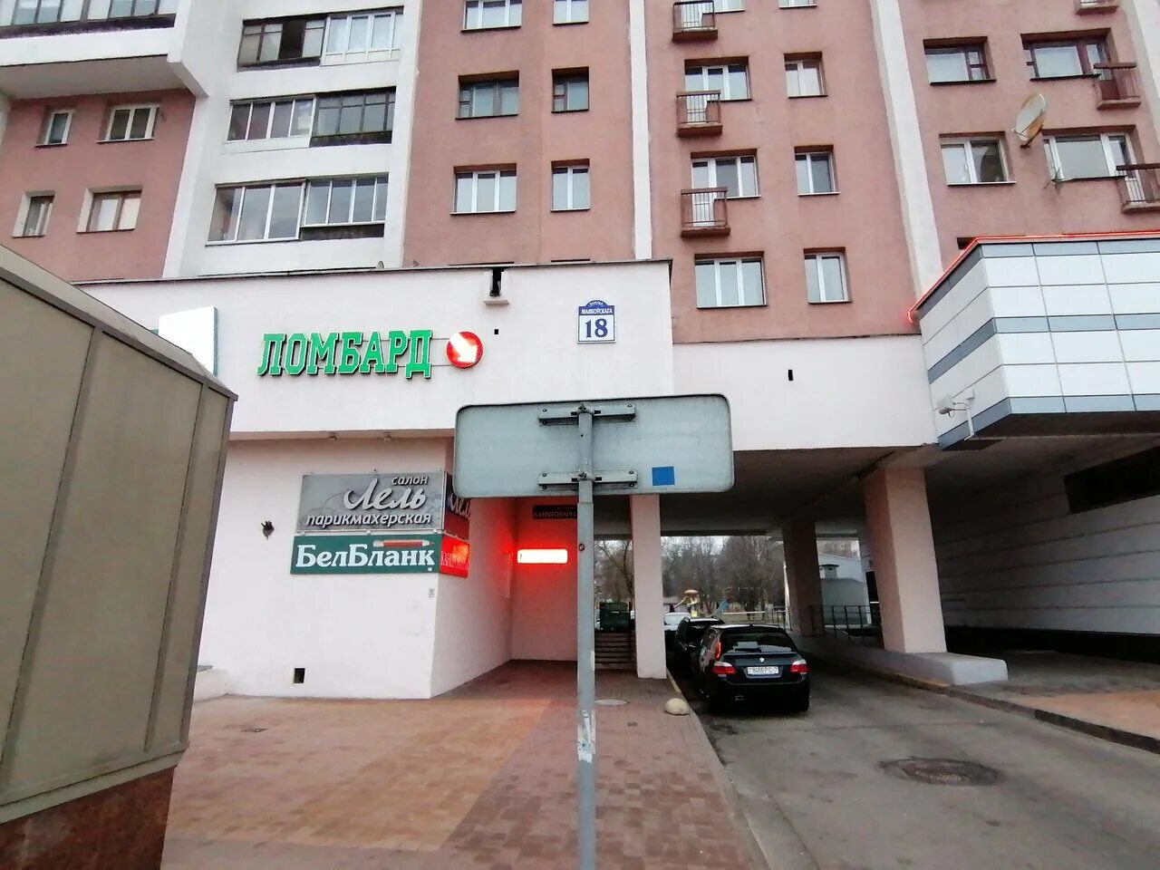 белбланкавыд могилев