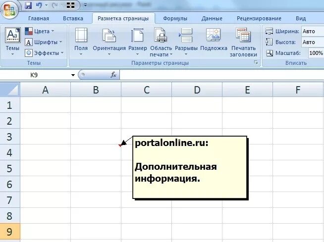 Примечания в ячейках эксель. Как убрать Примечание в экселе. Вставка Примечания в excel. Excel комментарий к ячейке. Комментарий в экселе.