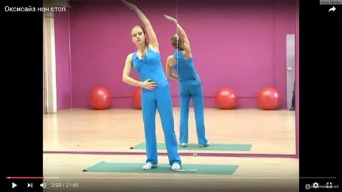 Оксисайз нон стоп с мариной корпан видео