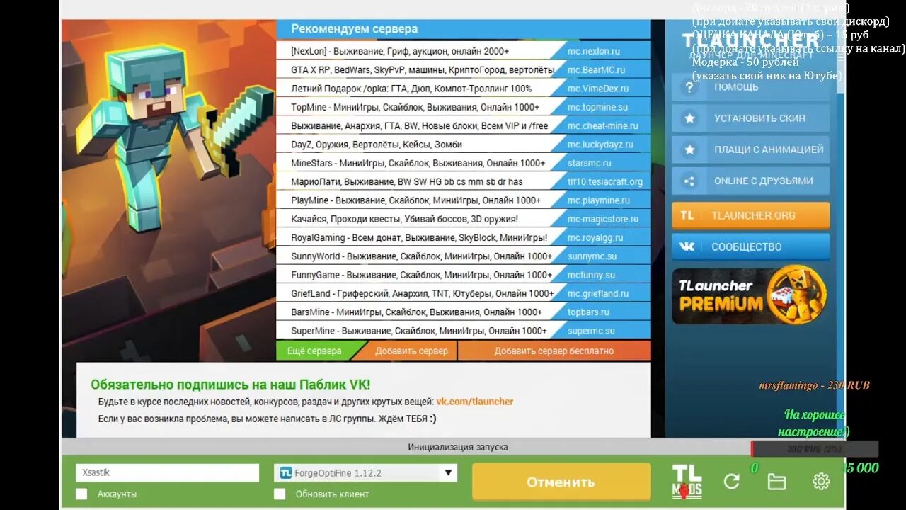 Взломанная версия донат. TLAUNCHER майнкрафт. TLAUNCHER фото. Скины для TLAUNCHER. Как установить скин в майнкрафт NЛАУНЧЕР.