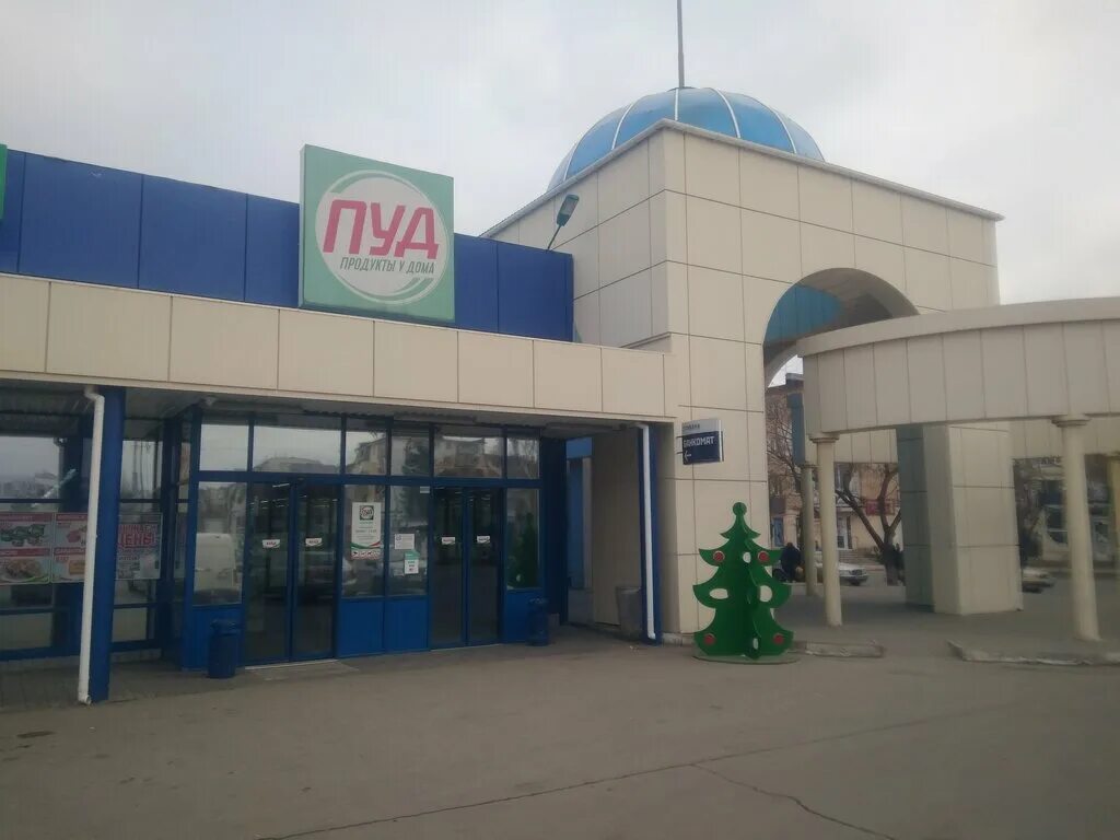 жд вокзал евпатория. интернациональная 124. республика крым евпатория интернациональная улица. интернациональная 126 евпатория. краснодарский край станица полтавская пятерочка народная 49.