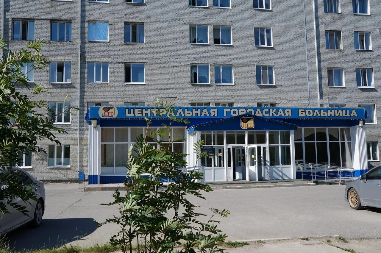 Гбуз ноябрьск. Центральная городская больница ноябрьск. Цгб ноябрьск детская поликлиника. Терапевтическое отделение ноябрьск цгб. Больница цгб ноябрьск.