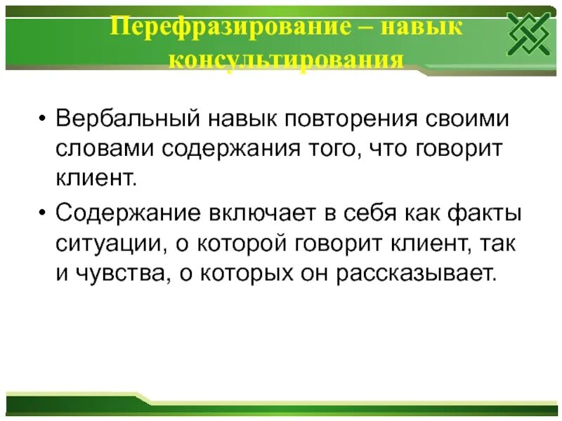 Содержание клиент