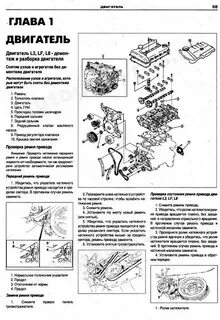 Мануал двс