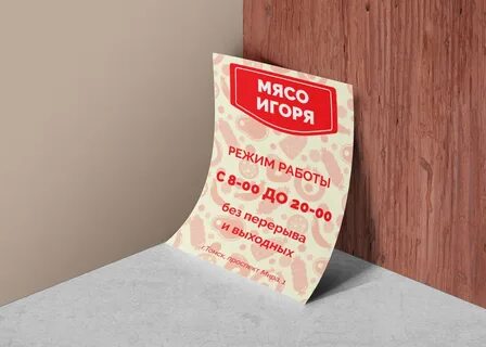 Листовок белгород