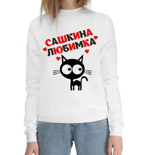 Нравится мне сашкина походка