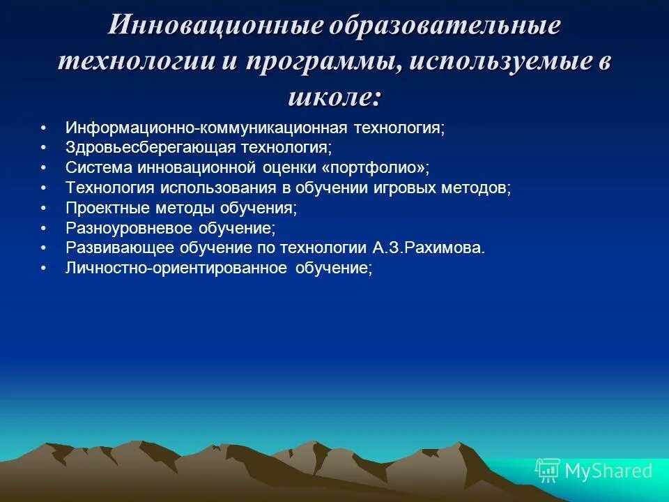 Система инновационной оценки портфолио. Программы используемые в образовании. Основные профессиональные образовательные программы. Доля реализации дополнительных общеобразовательных программ. Федеральная программа дошкольного образования.