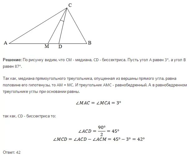 Медиана и биссектриса в прямоугольном треугольнике. Угол между биссектрисой и медианой прямоугольного треугольника. Угол между высотой и медианой прямоугольного треугольника. Биссектриса и мидеанапрямоугольного треугольника.