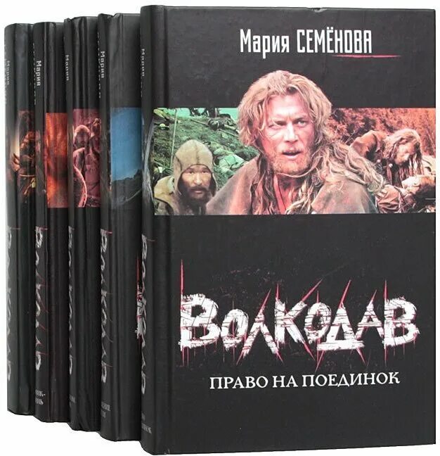 Волкодав все книги по порядку