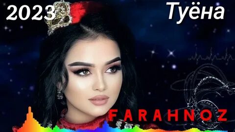 Фараҳноз шарафова мр3 2024