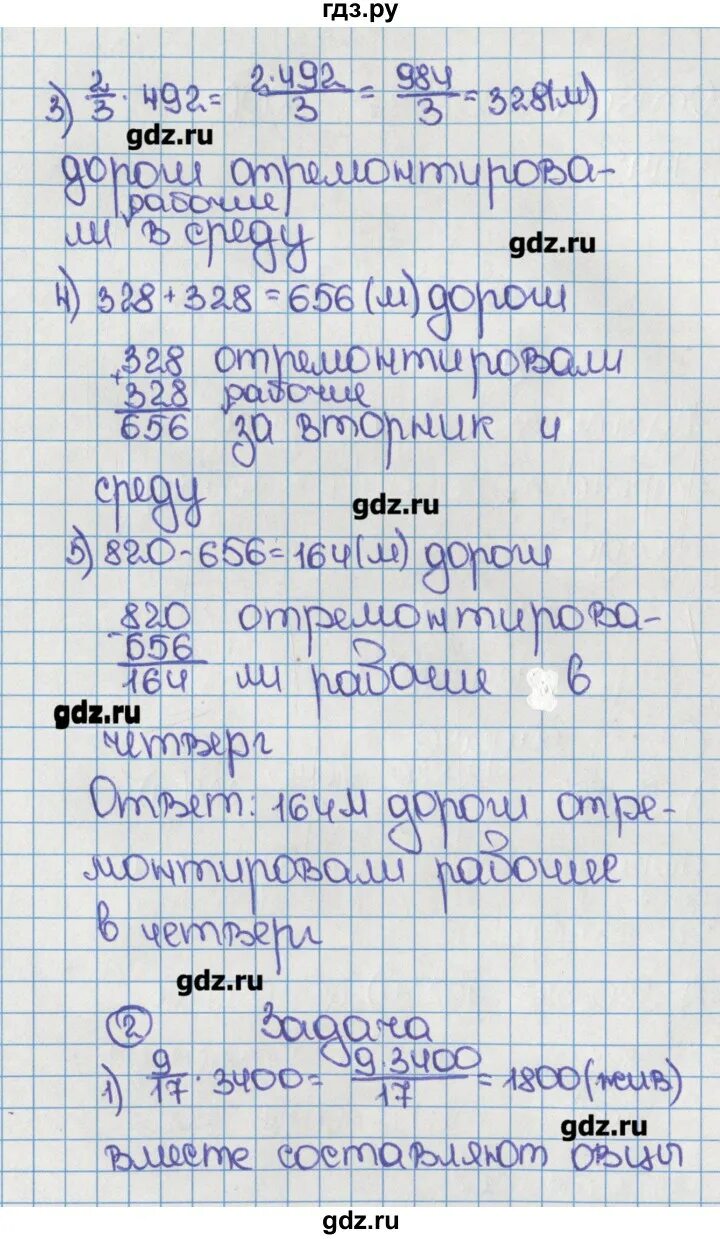 Виленкин 6 класс номер 169. Математика 6 класс Виленкин к-5. Гдз по математике 6 класс номер 169. Гдз математика 6 класс Виленкин. Гдз по математике 6 класс номер 165.