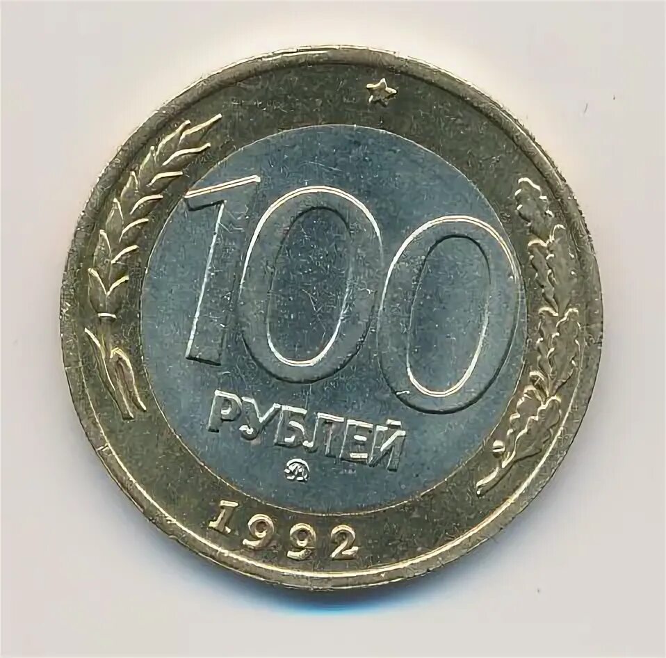 100 рублей 8
