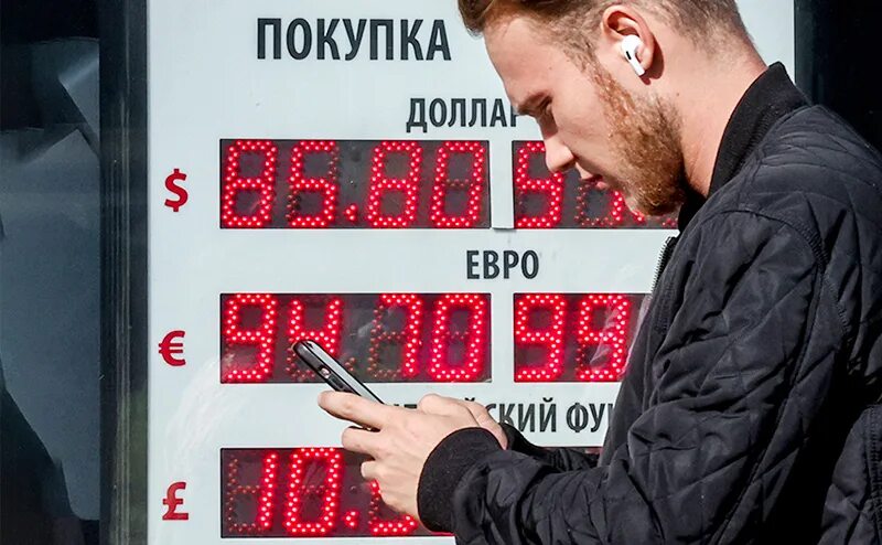 Обвал курса
