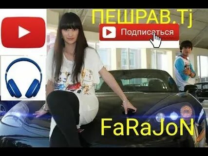 Пешрав дзейи