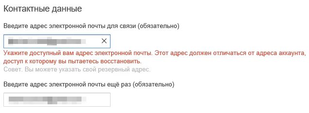 Не помню пароль от почты gmail. Что такое контактный адрес электронной почты. контактный электронный адрес. что такое контактный адрес эл почты. укажите контактный адрес электронной почты..