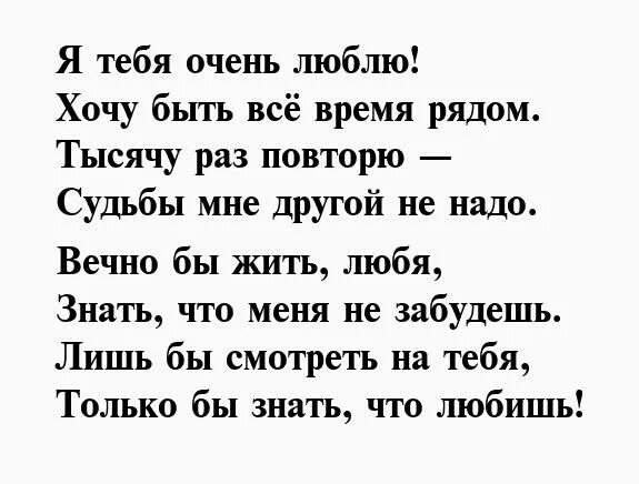 Стихи для девушки. Красивые комплименты девушке в стихах ласковые. Душа моя полна текст. Я твой стихи девушке. Стихи для девушки красивые короткие.