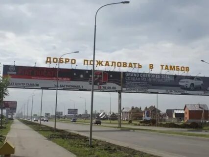 Тендеры наружная